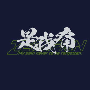 Zegapain - It's My Pain T-shirt (Navy | Size XL)_