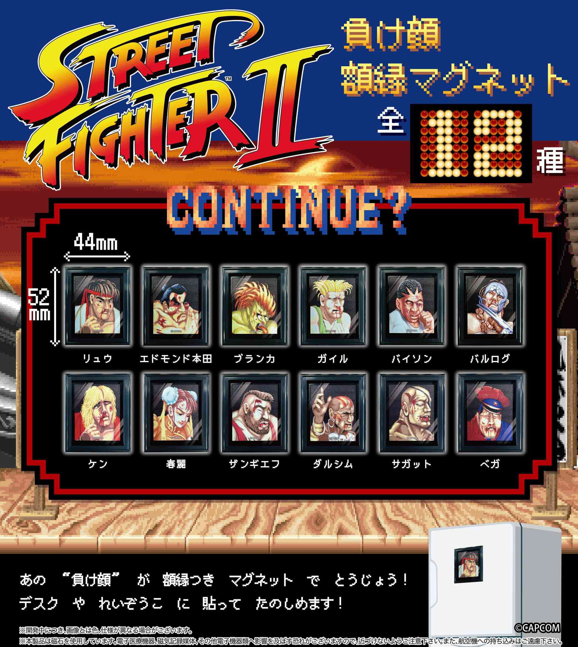 Street Fighter II Loser Face Frame Magnet (Random Single) PROOF