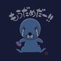 Bonobono - It's No Good Anymore T-shirt Ver. 2.0 (Navy | Size XL) thumbnail 2