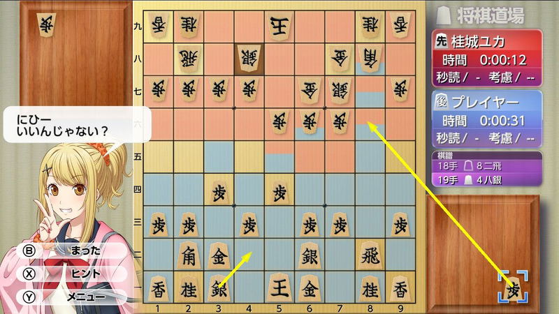 Asonde Shogi ga Tsuyokunaru! Ginsei Shogi DX2 image 3