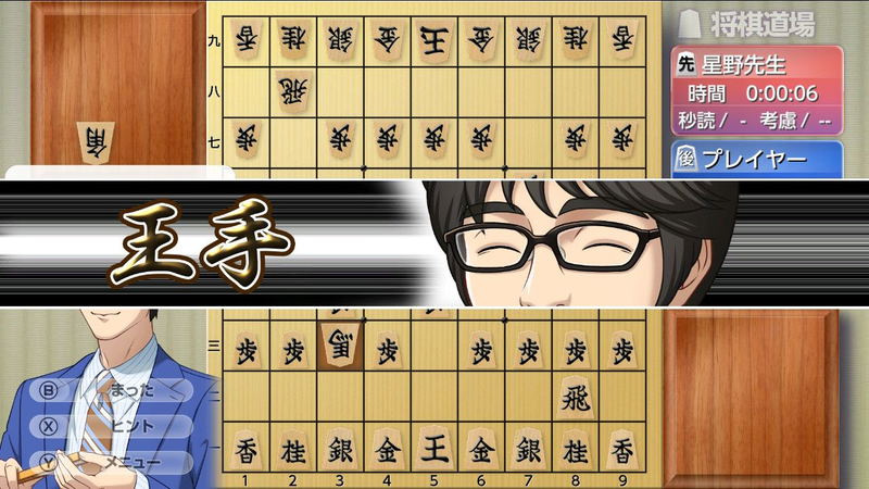 Asonde Shogi ga Tsuyokunaru! Ginsei Shogi DX2 image 4