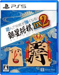 Asonde Shogi ga Tsuyokunaru! Ginsei Shogi DX2 thumbnail 1