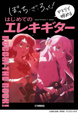 Bocchi The Rock! Starting Your Own Electric Guitar_