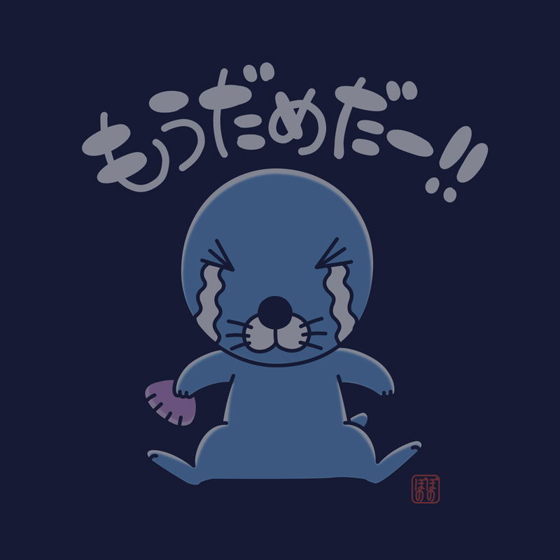 Bonobono - It's No Good Anymore T-shirt Ver. 2.0 (Navy | Size S) image 2