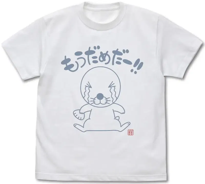 Bonobono - It's No Good Anymore T-shirt Ver. 2.0 (White | Size S) image 1