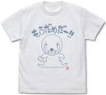 Bonobono - It's No Good Anymore T-shirt Ver. 2.0 (White | Size XL) thumbnail 1