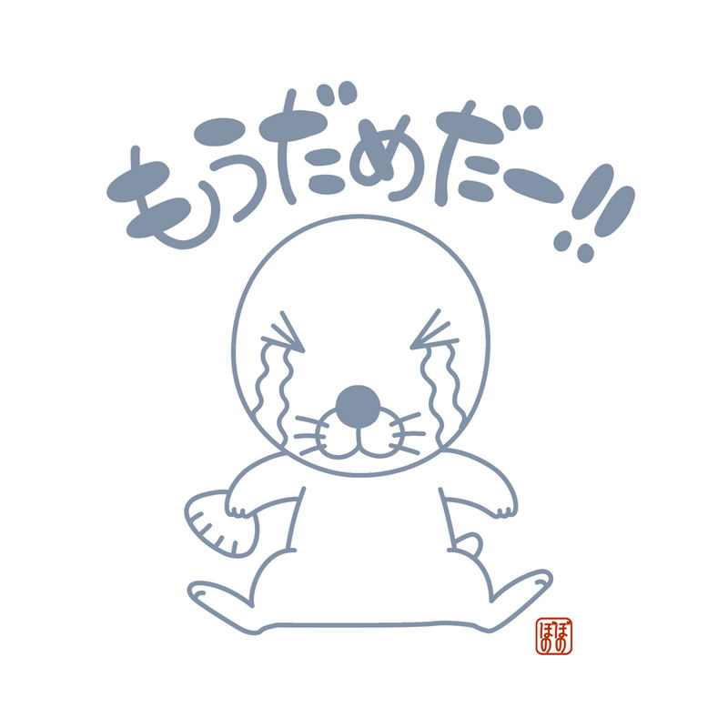 Bonobono - It's No Good Anymore T-shirt Ver. 2.0 (White | Size XL) image 2