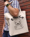 Bonobono - No More Large Tote Bag (Natural) thumbnail 2