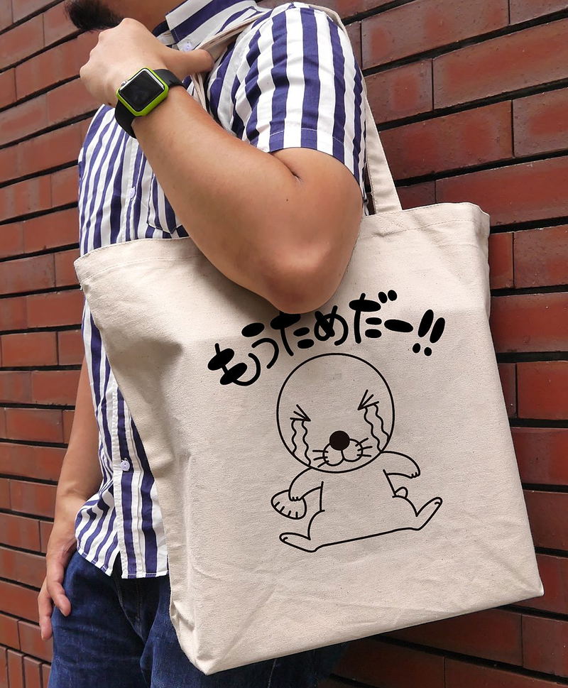 Bonobono - No More Large Tote Bag (Natural) image 2