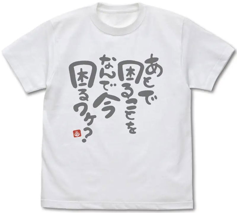 Bonobono - Why Is It A Problem Now? T-shirt (White | Size L) image 1