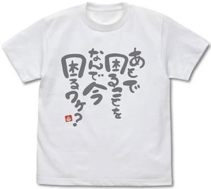 Bonobono - Why Is It A Problem Now? T-shirt (White | Size M)_