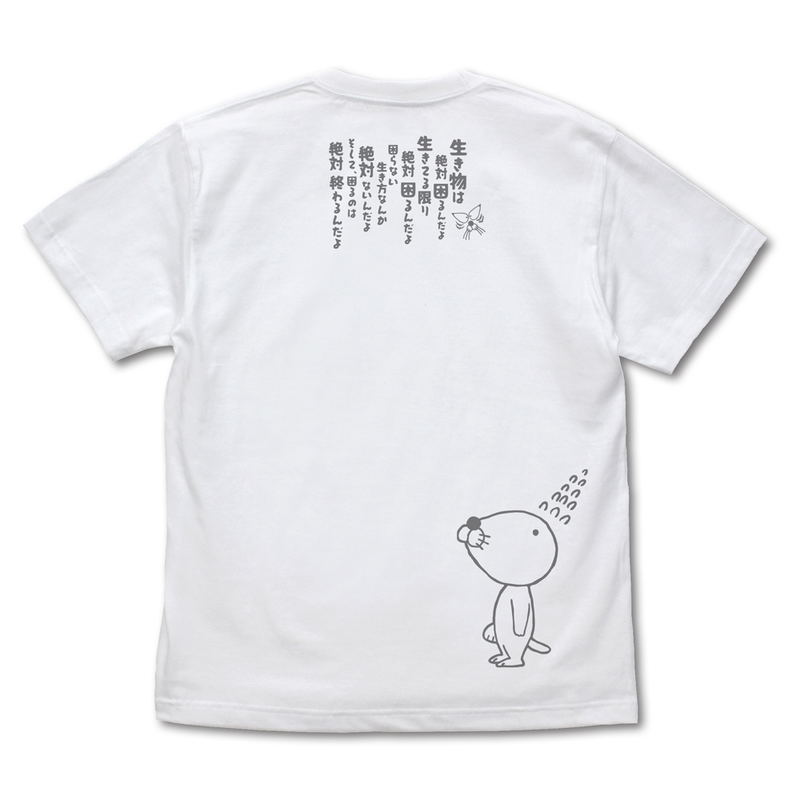 Bonobono - Why Is It A Problem Now? T-shirt (White | Size M) image 2