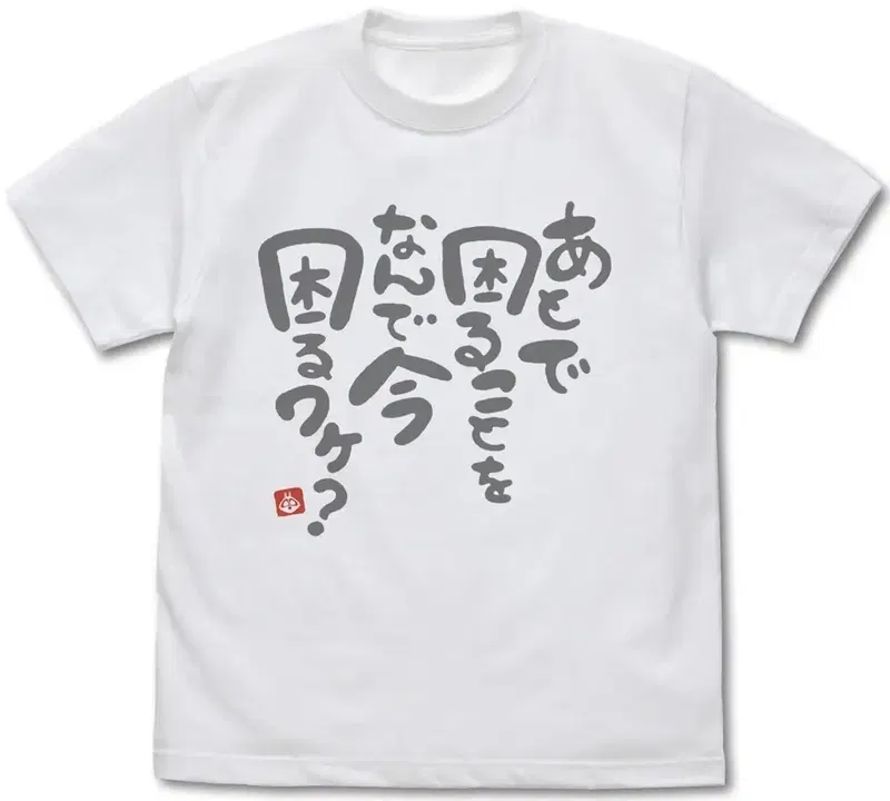 Bonobono - Why Is It A Problem Now? T-shirt (White | Size S) image 1