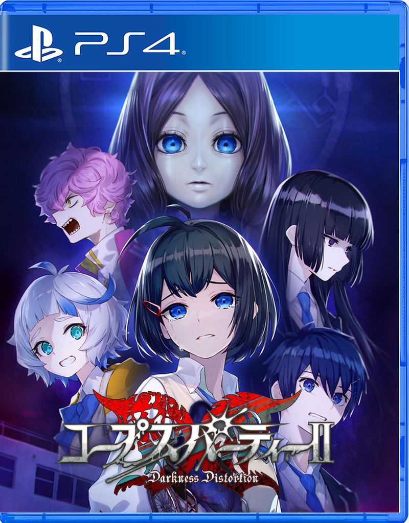 Corpse Party II: Darkness Distortion image 1