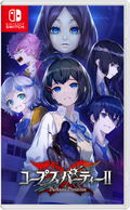Corpse Party II: Darkness Distortion thumbnail 1