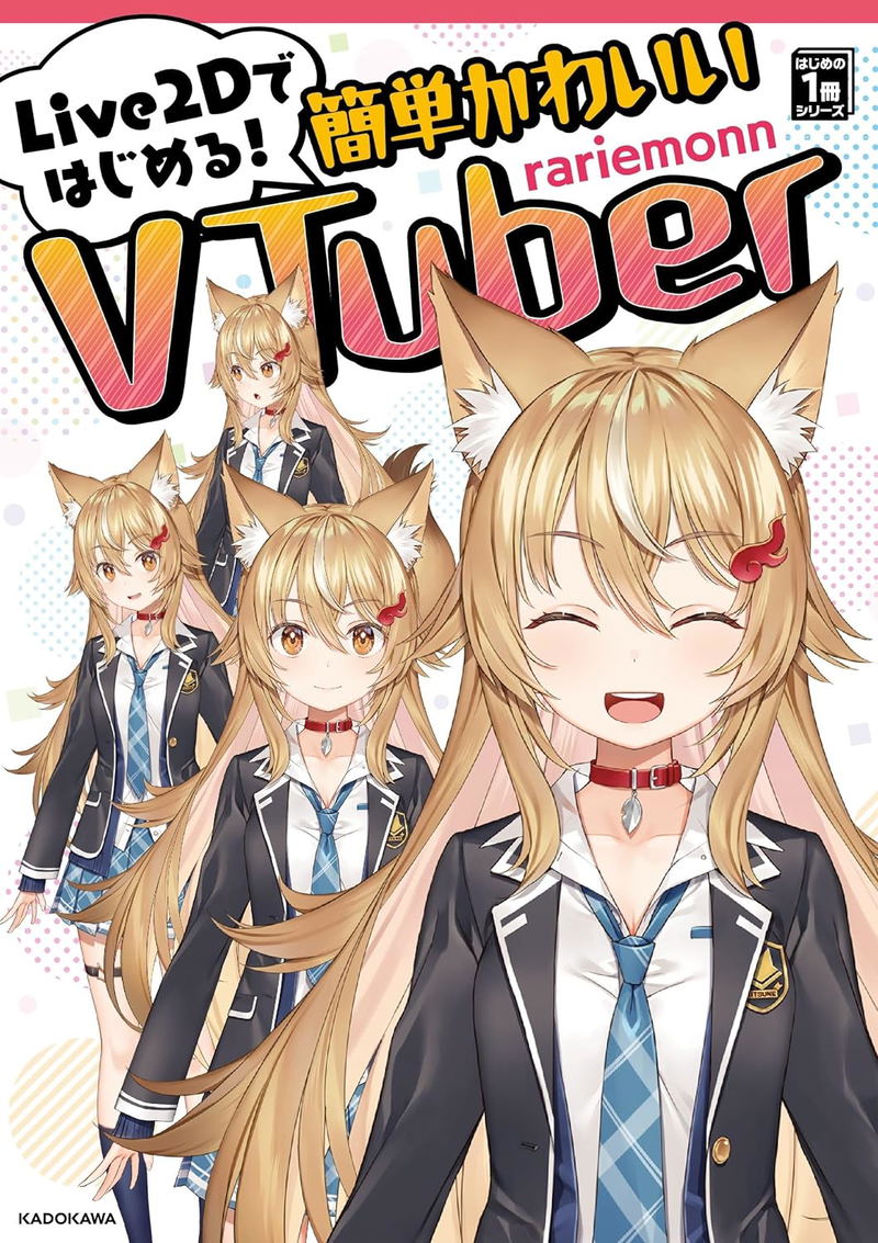 Getting Started With Live2D! Easy And Cute VTuber image 1