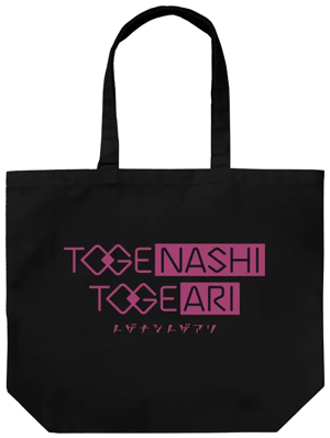 Girls Band Cry - Togenashi Togeari Large Tote Bag (Black)_
