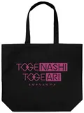 Girls Band Cry - Togenashi Togeari Large Tote Bag (Black) thumbnail 1