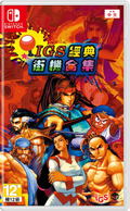 IGS Classic Arcade Collection thumbnail 1
