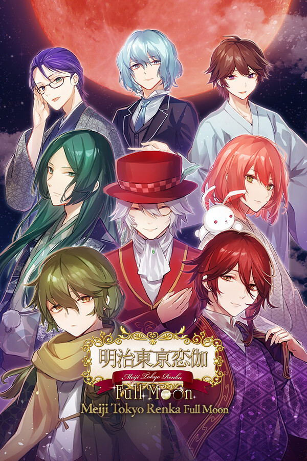 Meiji Tokyo Renka Full Moon digital for PlayStation 5