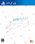 Seifuku Kanojo: Mayoigo Engage thumbnail 1