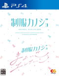 Seifuku Kanojo + Seifuku Kanojo: Mayoigo Engage Set thumbnail 1