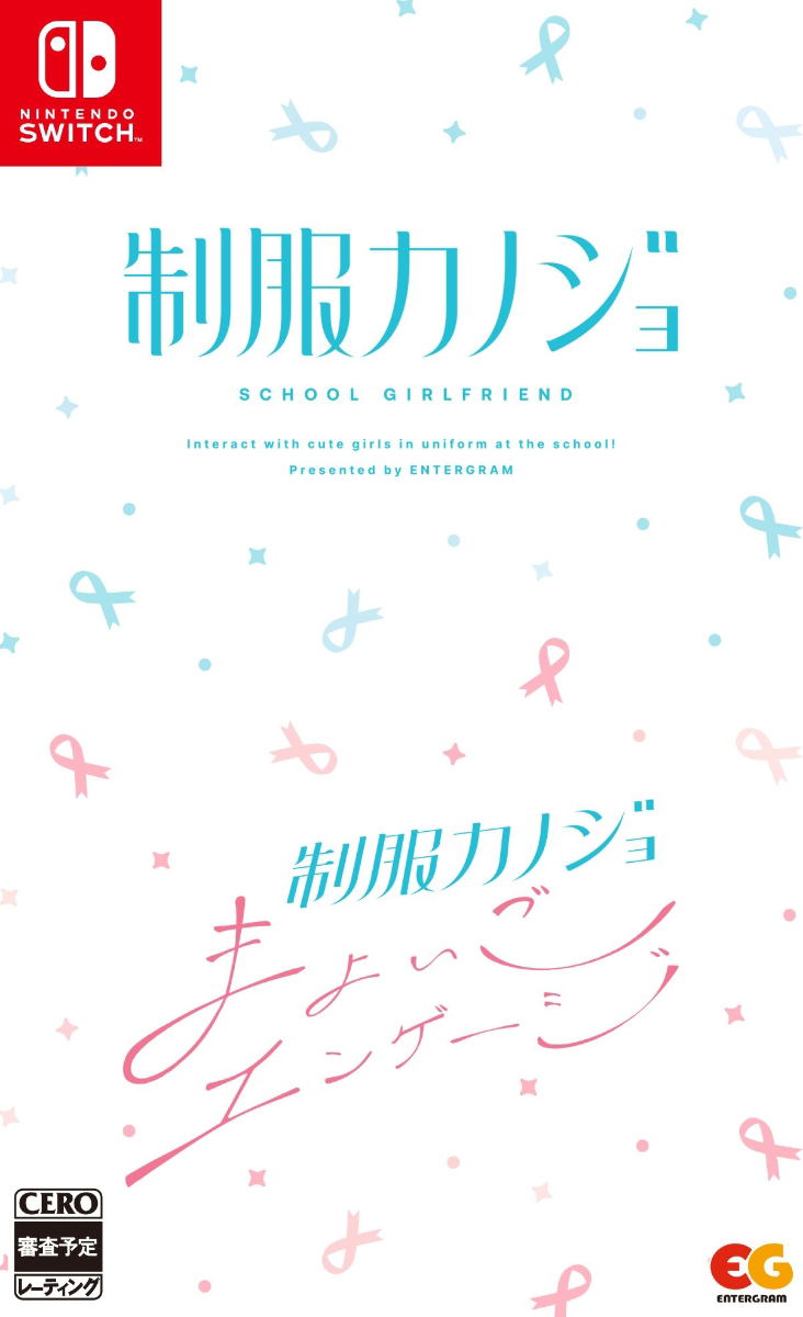 Seifuku Kanojo + Seifuku Kanojo: Mayoigo Engage Set image 1