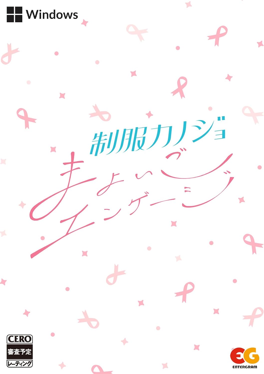 Seifuku Kanojo: Mayoigo Engage — Import Game Deal
