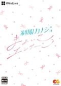 Seifuku Kanojo: Mayoigo Engage thumbnail 1