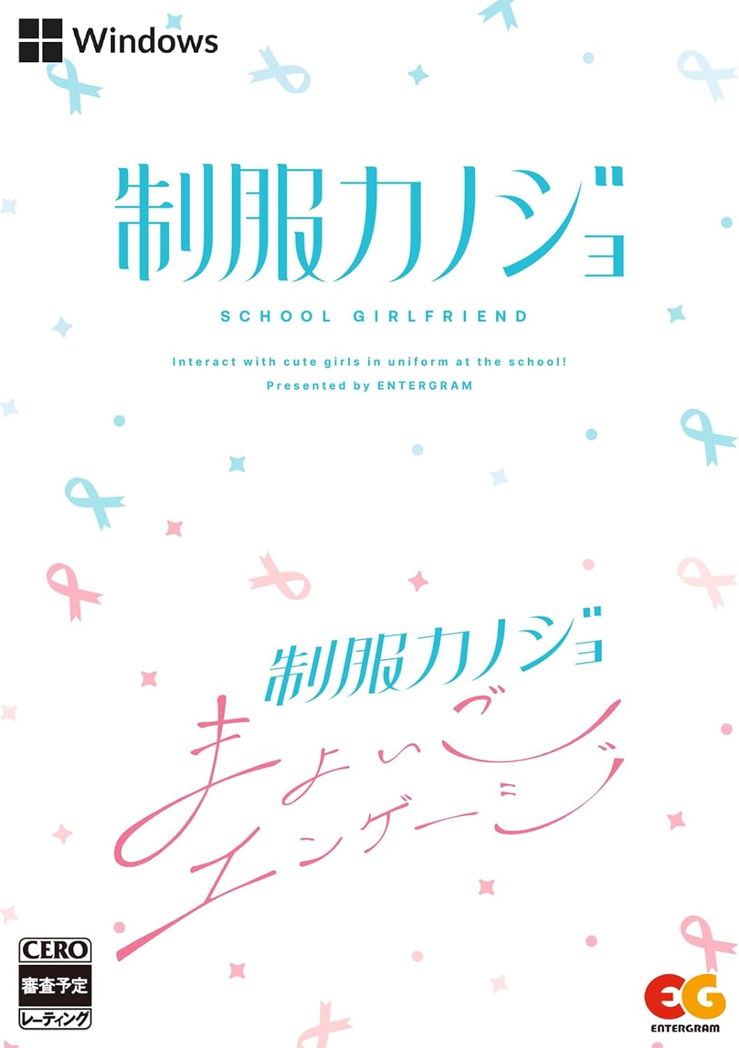 Seifuku Kanojo + Seifuku Kanojo: Mayoigo Engage Set — Import Game Deal