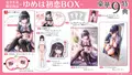 Seifuku Kanojo: Mayoigo Engage [Yumeha Hatsukoi BOX] thumbnail 1