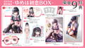 Seifuku Kanojo: Mayoigo Engage [Yumeha Hatsukoi BOX] thumbnail 1