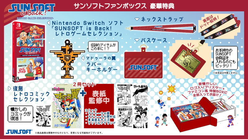 SUNSOFT is Back! Retro Game Selection [Limited Edition] image 1