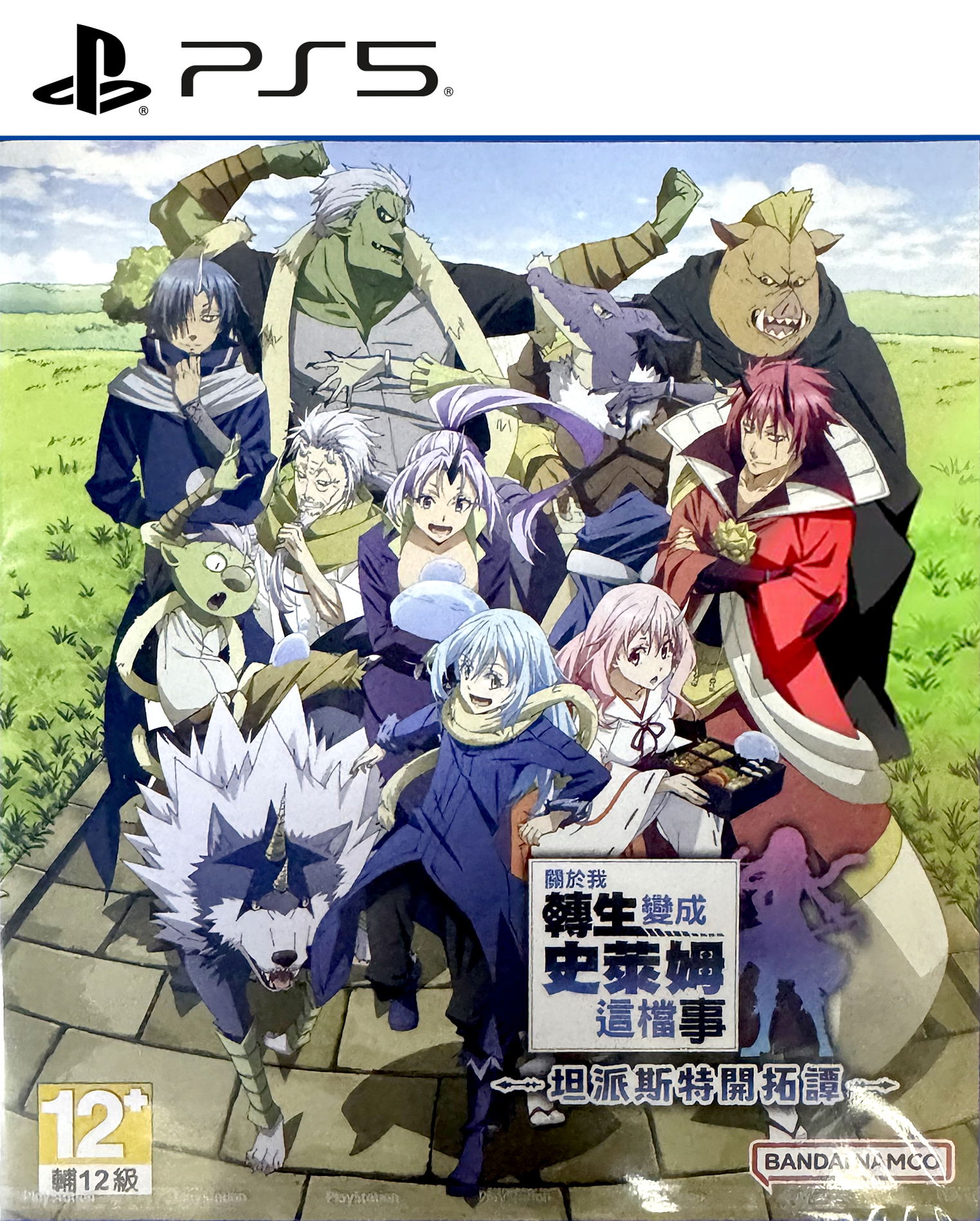 That Time I Got Reincarnated as a Slime ISEKAI Chronicles (Cover
