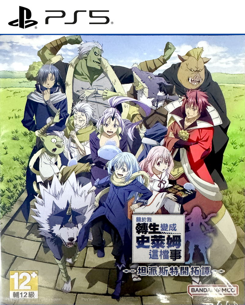 That Time I Got Reincarnated as a Slime ISEKAI Chronicles image 1