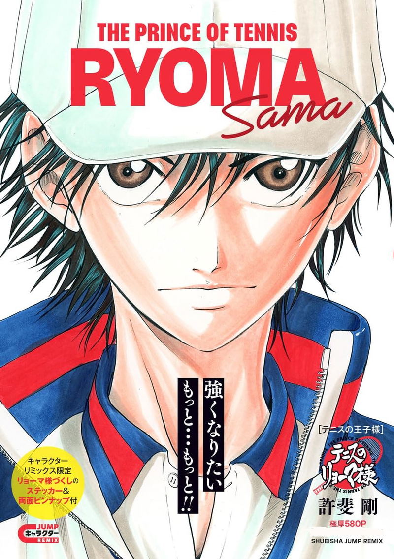The Prince Of Tennis Ryoma Sama image 1