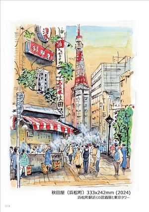 Tokyo Street Corner Sketches By Former Engineer - Pen And Watercolor Sketch Collection_