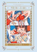 Trym Hinano Artworks - Meet With The Flagrance Of All Seasons thumbnail 1