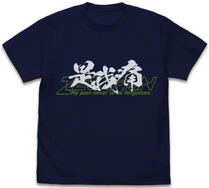 Zegapain - It's My Pain T-shirt (Navy | Size L)_