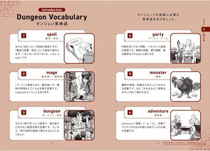 Explore The World Of Delicious In Dungeon in English_