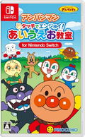 Anpanman Touch de Enjoy! AIUEO Kyoushitsu for Nintendo Switch thumbnail 1