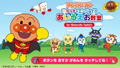 Anpanman Touch de Enjoy! AIUEO Kyoushitsu for Nintendo Switch thumbnail 2