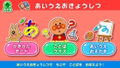 Anpanman Touch de Enjoy! AIUEO Kyoushitsu for Nintendo Switch thumbnail 3