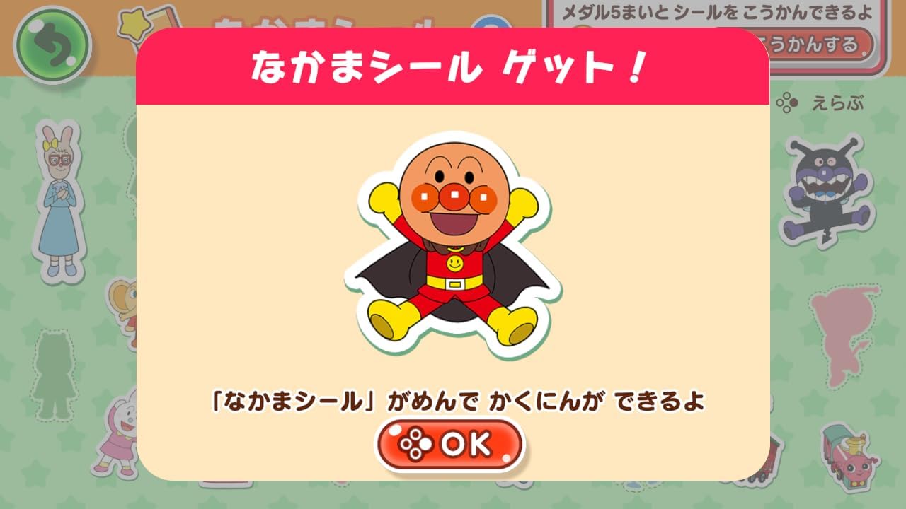 Anpanman Touch de Enjoy! AIUEO Kyoushitsu for Nintendo Switch for