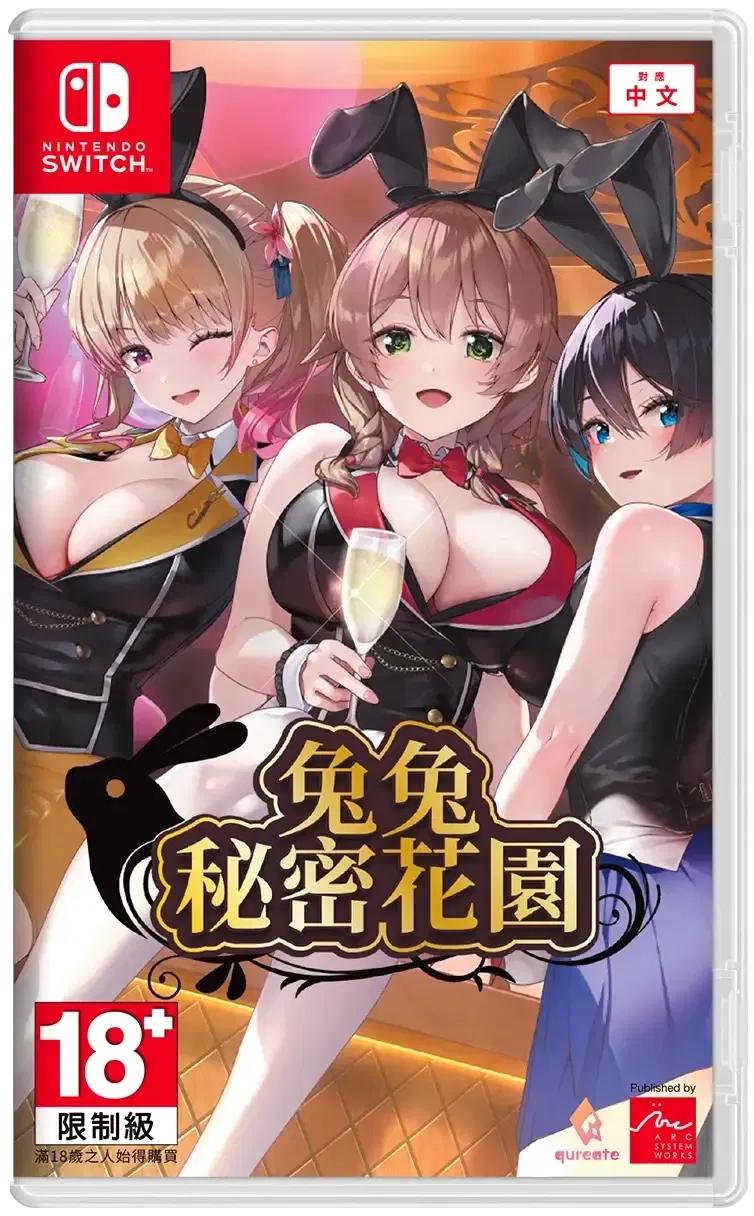 Bunny Garden (Multi-Language) image 1