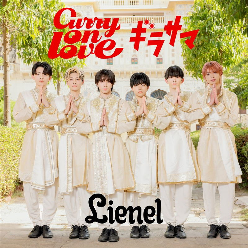 Curry On Love / Girasama [CD + Blu-ray Type A] image 1