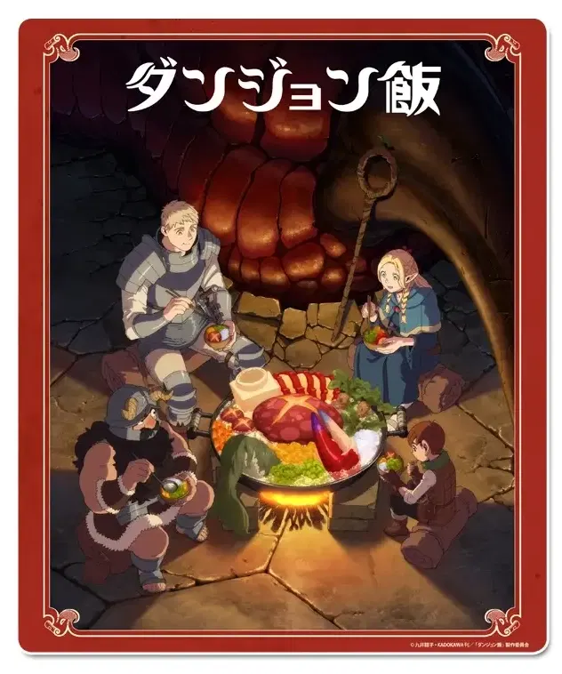 Delicious In Dungeon Mouse Pad image 1