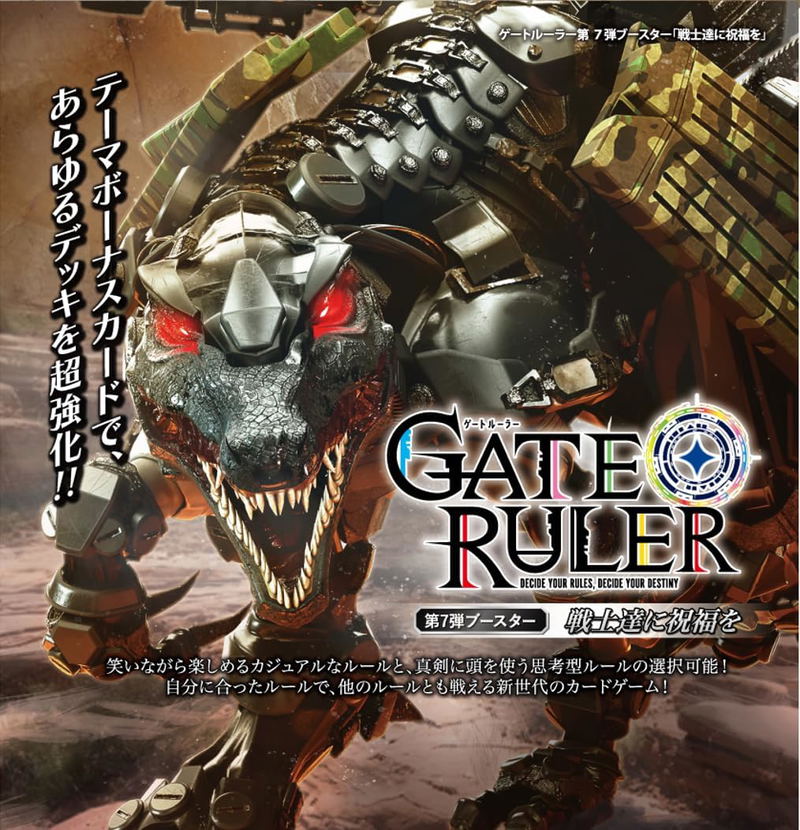 Gate Ruler Booster Vol. 7 Blessings To The Warriors GB07 (Set of 22 Packs) image 1
