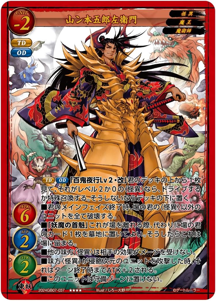 Gate Ruler Booster Vol. 7 Blessings To The Warriors GB07 (Set of 22 Packs) image 5