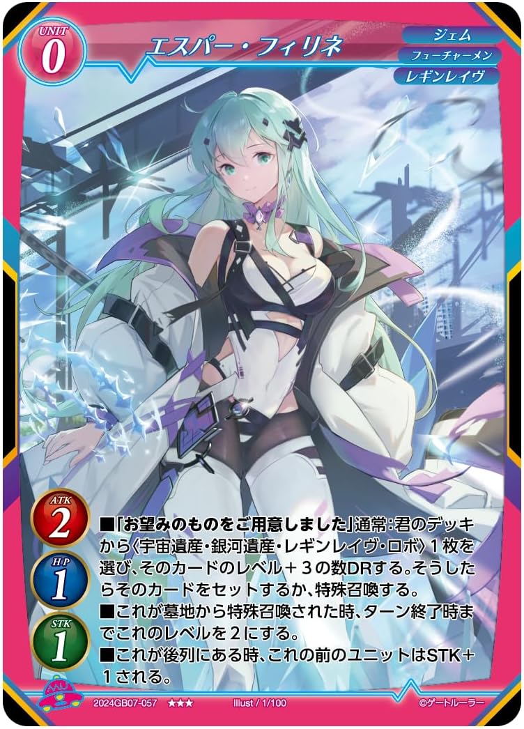 Gate Ruler Booster Vol. 7 Blessings To The Warriors GB07 (Set of 22 Packs) image 6